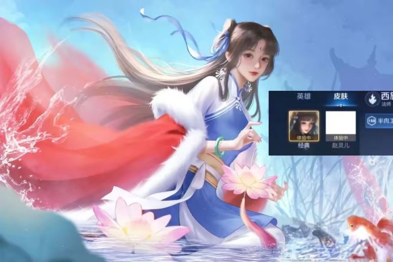 仙剑世界赵灵儿:水属性辅助输出的“核心辅助位”-星界云手机攻略站