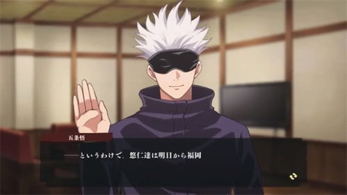 咒术回战 幻影夜行【把力量借给我】乙骨忧太插图1