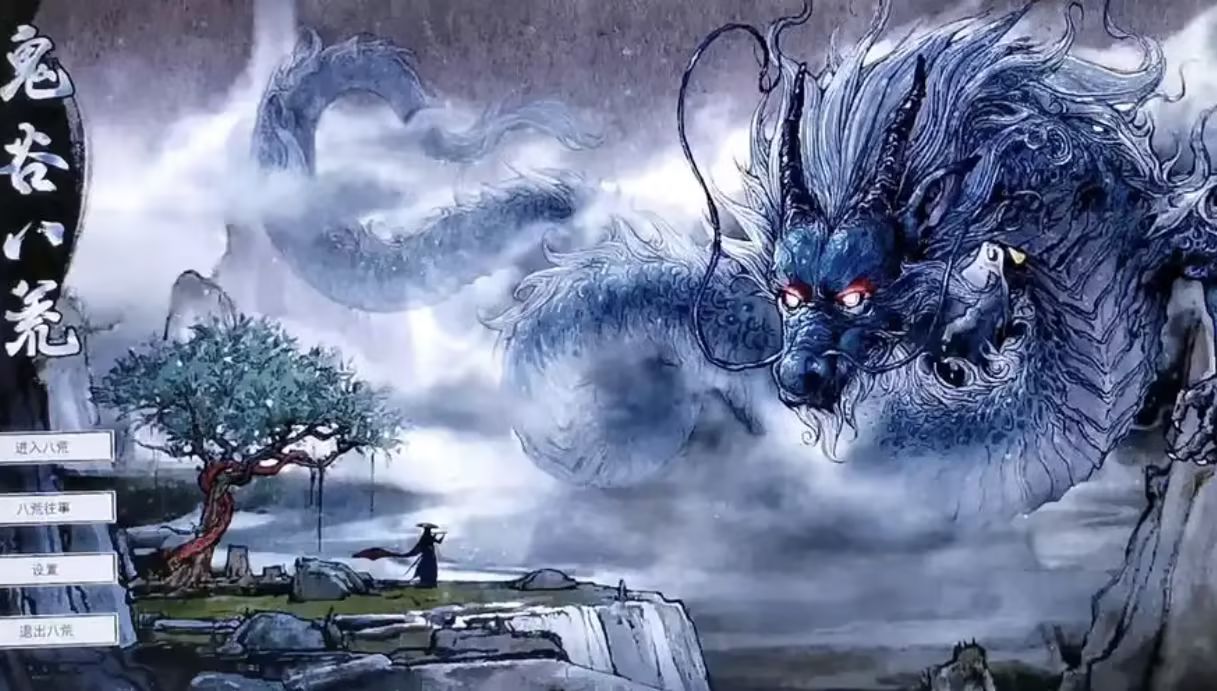 鬼谷八荒什么流派厉害插图2