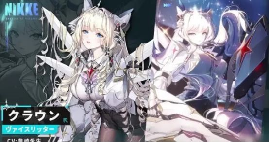 NIKKE胜利女神初始角色推荐（新手适用）​-星界云手机攻略站