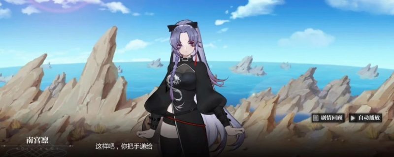 灵魂潮汐南宫凛 角色攻略-星界云手机攻略站