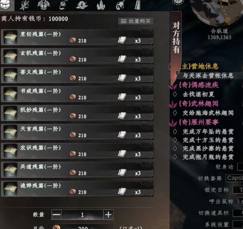 ​​《下一站江湖2》天赋系统解析-星界云手机攻略站