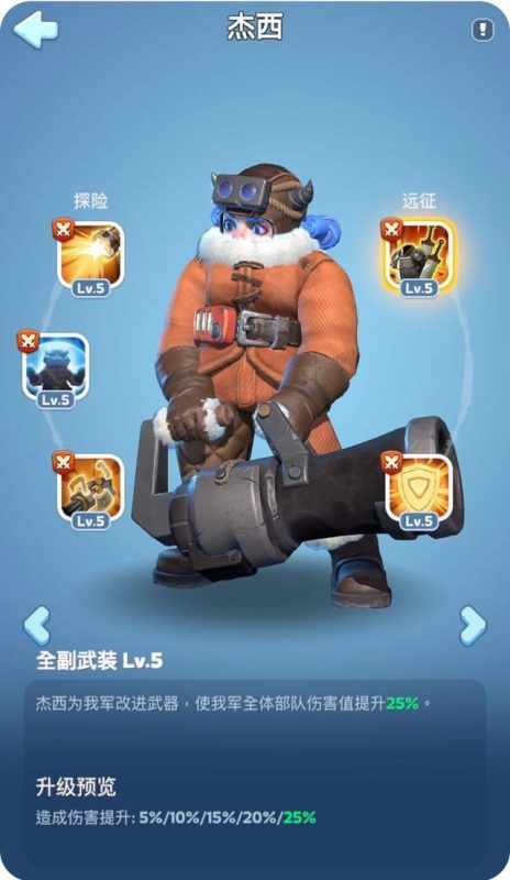 无尽冬日杰西-星界云手机攻略站