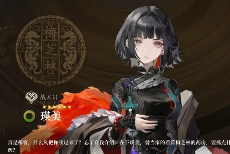 瑛美基本情报-星界云手机攻略站