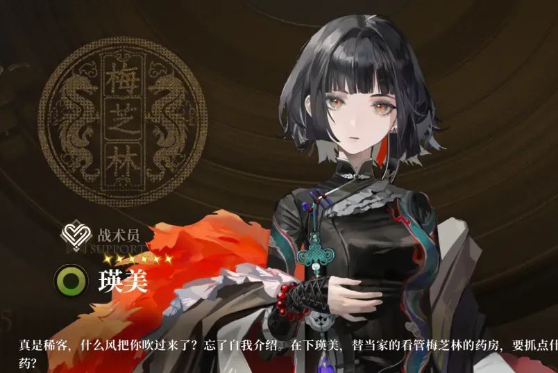瑛美基本情报-星界云手机攻略站