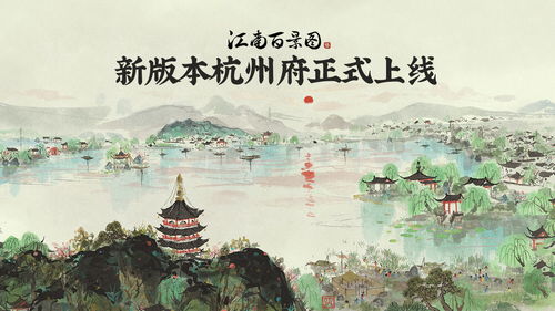 江南百景图钓鱼台详解插图 江南百景图钓鱼台详解插图