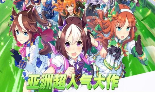 赛马娘菱亚马逊-星界云手机攻略站