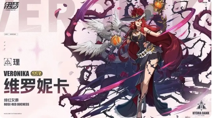 伊瑟维罗妮卡分析插图1