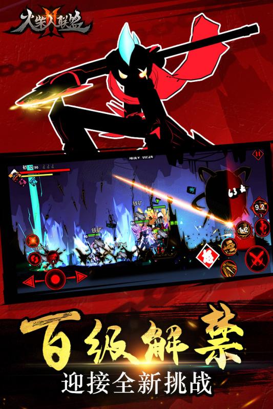火柴人联盟2死神连招解析​-星界云手机攻略站