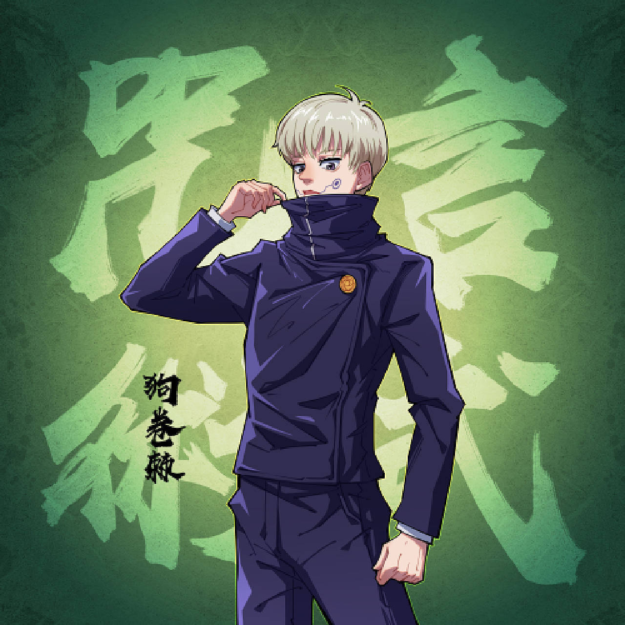 咒术回战 幻影夜行【夜隐咒言师】狗卷棘插图3