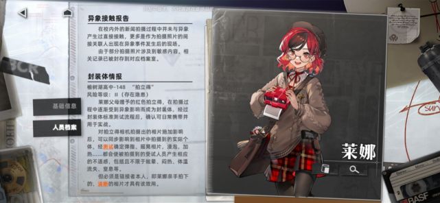异象回声莱娜插图1
