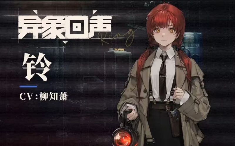 异象回声铃-星界云手机攻略站