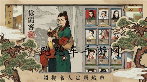 ​​《江南百景图》天级人物排名及强度解析-星界云手机攻略站
