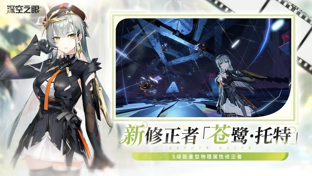 深空之眼手游最强角色盘点(基于版本强度与玩家反馈)插图3 深空之眼手游最强角色盘点(基于版本强度与玩家反馈)插图3