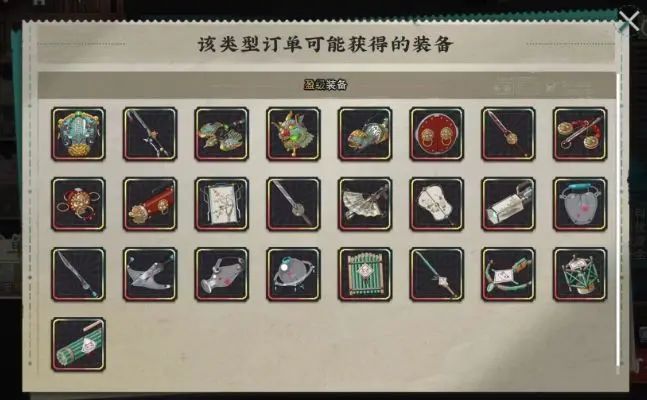 物华弥新装备推荐指南-星界云手机攻略站