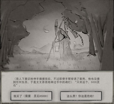 鬼谷八荒玲珑魂灯插图1