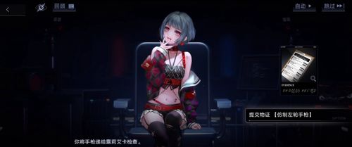 《无期迷途》露薇娅·蕾角色介绍-星界云手机攻略站