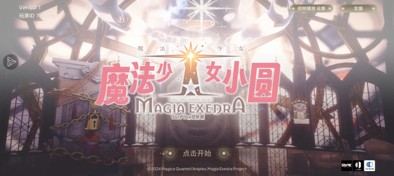 魔法少女小圆 Magia Exedra回能机制解析​-星界云手机攻略站