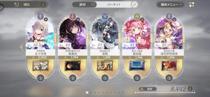 魔法少女小圆 Magia ExedraPVP商店兑换推荐-星界云手机攻略站