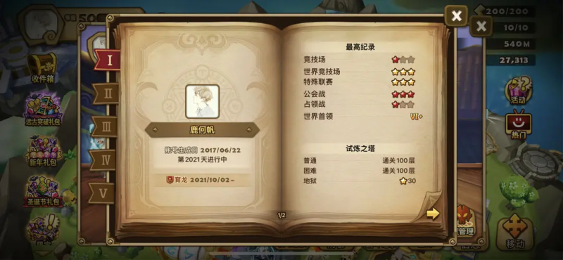 ​《魔灵召唤：克罗尼柯战记》“天空塔”副本信息梳理​-星界云手机攻略站