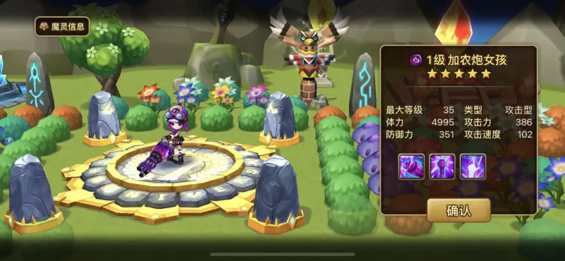 魔灵召唤火龙骑-星界云手机攻略站