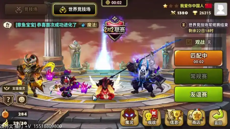 魔灵召唤:克罗尼柯战记火之泰拉迪斯-星界云手机攻略站