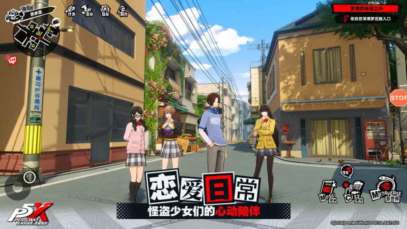 《女神异闻录:夜幕魅影》怪盗委托全攻略-星界云手机攻略站