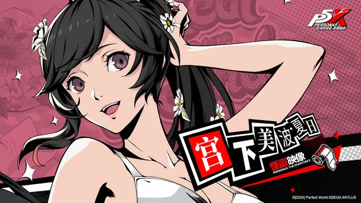 ​《女神异闻录：夜幕魅影》特殊面具解析​-星界云手机攻略站