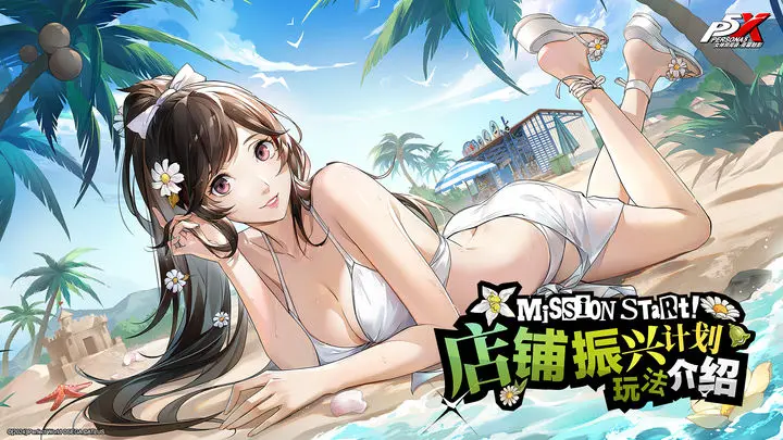 《女神异闻录:夜幕魅影》好感度选项汇总插图 《女神异闻录:夜幕魅影》好感度选项汇总插图