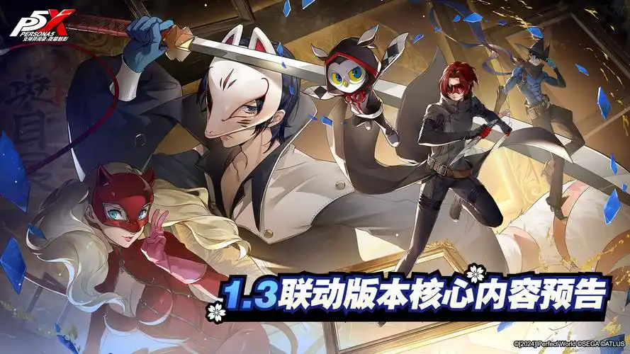 《女神异闻录:夜幕魅影》搬砖玩法解析插图 《女神异闻录:夜幕魅影》搬砖玩法解析插图
