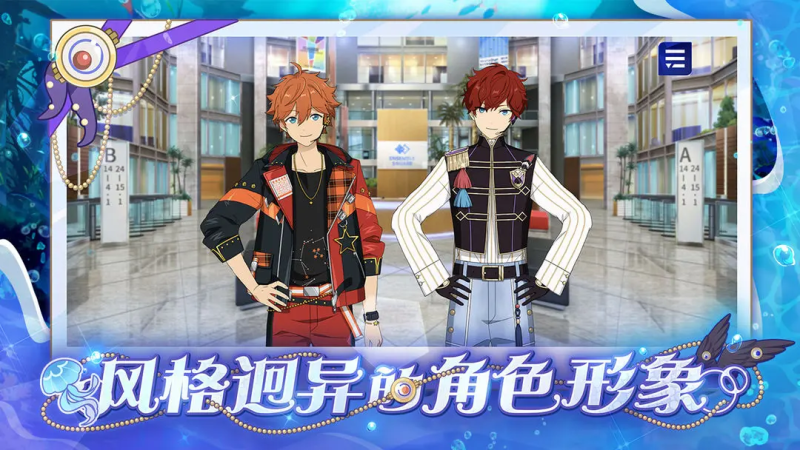 偶像梦幻祭2快速升级方法汇总-星界云手机攻略站