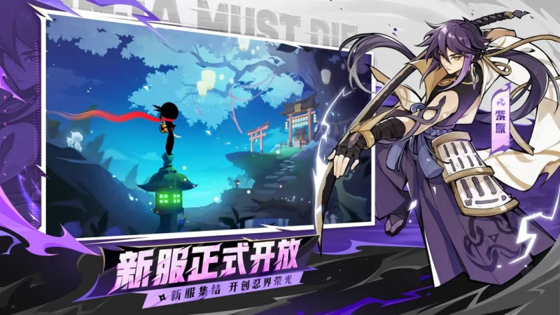 忍者必须死3隼白攻略-星界云手机攻略站