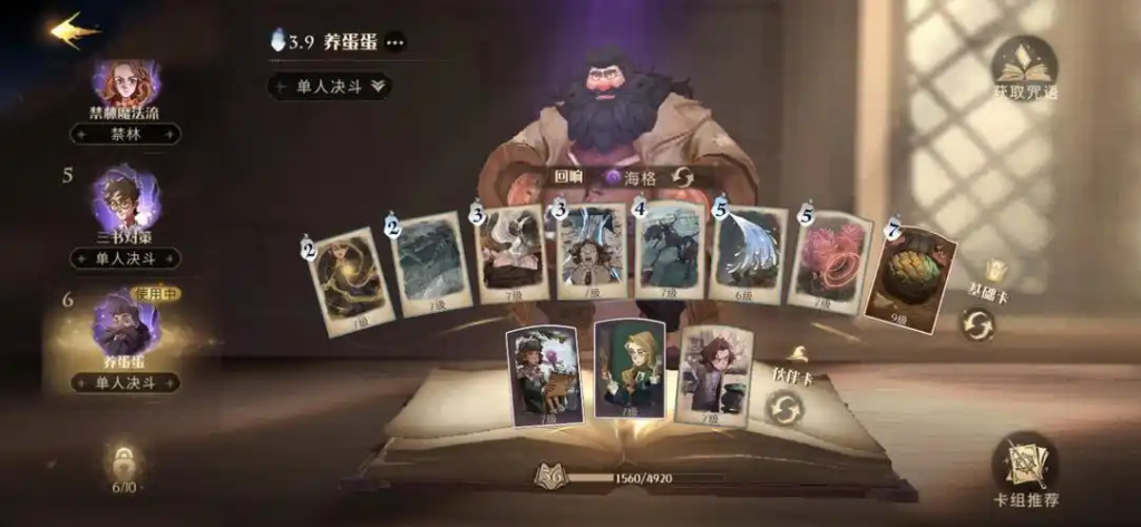 哈利波特魔法觉醒钻心咒:不可饶恕的黑魔法实战解析插图 哈利波特魔法觉醒钻心咒:不可饶恕的黑魔法实战解析插图