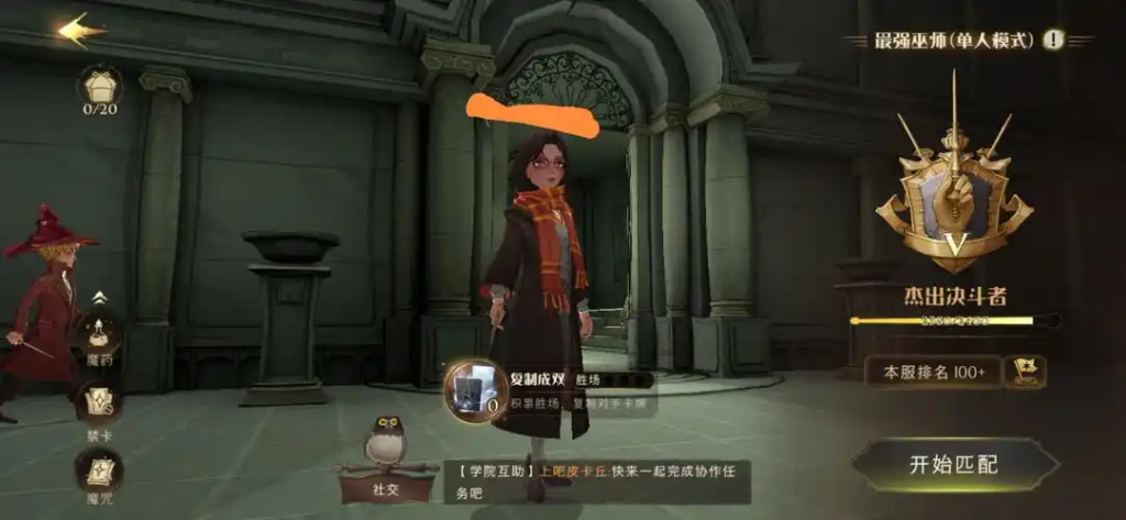 哈利波特魔法觉醒魔咒大全插图 哈利波特魔法觉醒魔咒大全插图