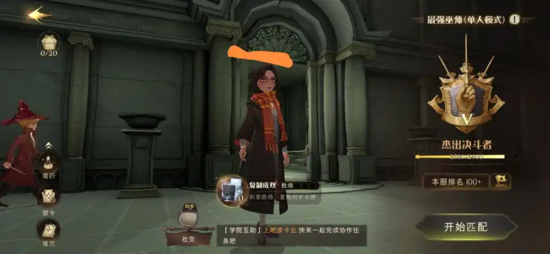 哈利波特魔法觉醒魔咒大全-星界云手机攻略站