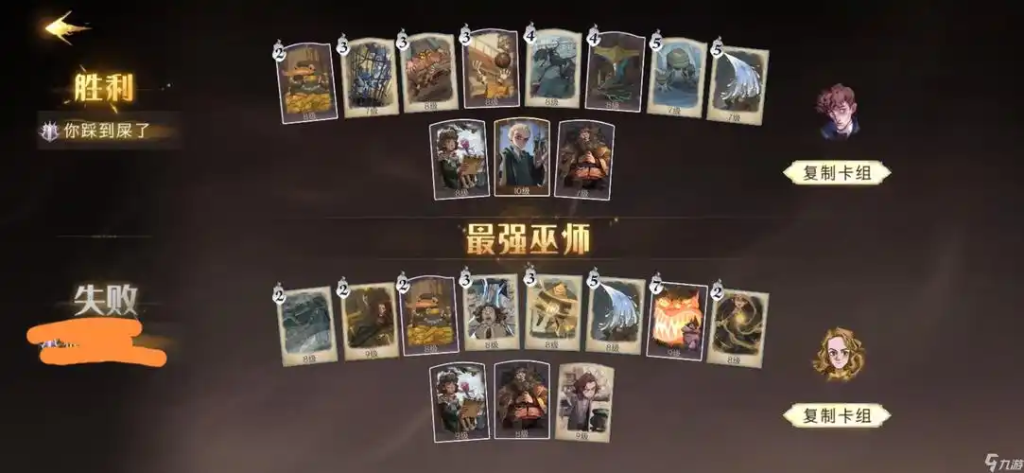 哈利波特魔法觉醒禁林全维度攻略:从入门到精通的实战指南插图 哈利波特魔法觉醒禁林全维度攻略:从入门到精通的实战指南插图