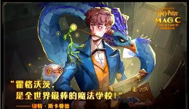 哈利波特魔法觉醒怎么换衣服插图 哈利波特魔法觉醒怎么换衣服插图