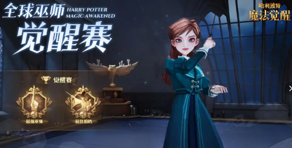 哈利波特魔法觉醒龙蛋危机怎么过插图 哈利波特魔法觉醒龙蛋危机怎么过插图