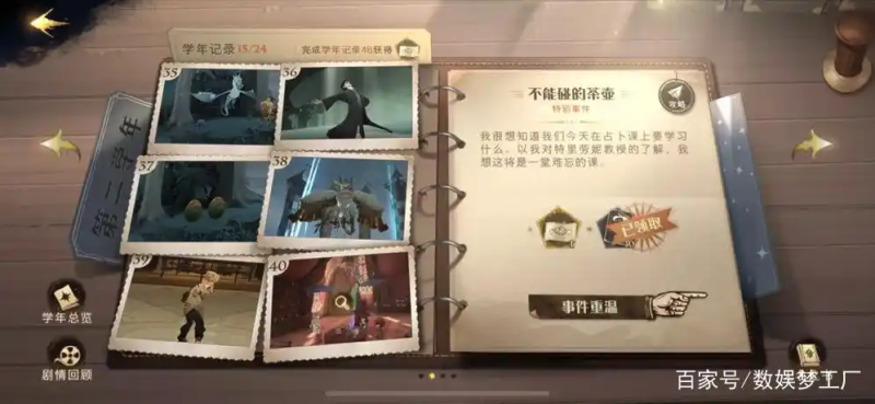 哈利波特魔法觉醒新手攻略:从零到决斗大师的全阶段指南-星界云手机攻略站