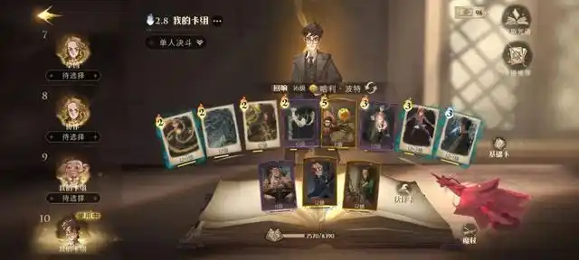 哈利波特魔法觉醒抽卡全解析:从资源规划到保底机制的终极指南(2025 年 9 月版)插图 哈利波特魔法觉醒抽卡全解析:从资源规划到保底机制的终极指南(2025 年 9 月版)插图