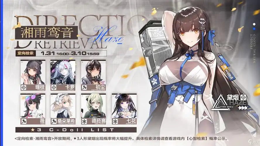 少女前线:云图计划新手自选池如何选?插图 少女前线:云图计划新手自选池如何选?插图