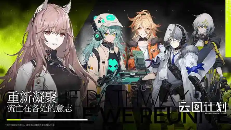 《少女前线索图计划》自选三星角色选择与使用指南-星界云手机攻略站