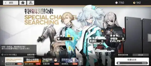​​《少女前线索云图计划》故障协议低配通关攻略​-星界云手机攻略站
