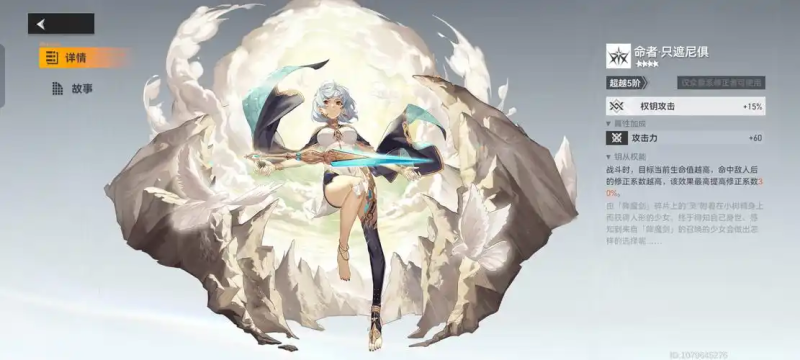 雷獠·伽梨(代号:弥弥尔)角色深度解析-星界云手机攻略站