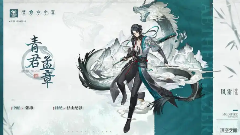 青君孟章配队指南​-星界云手机攻略站