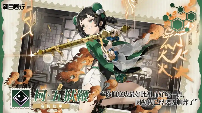 新月同行资源养成规划指南-星界云手机攻略站