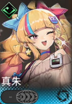 真朱：新月同行中的“输出与辅助双栖”三星特攻角色​-星界云手机攻略站