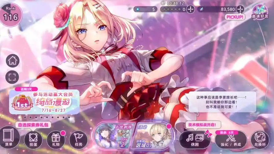 《炽焰天穹》华村诗纪全解析:暗队的指挥家与泛用辅助核心插图 《炽焰天穹》华村诗纪全解析:暗队的指挥家与泛用辅助核心插图