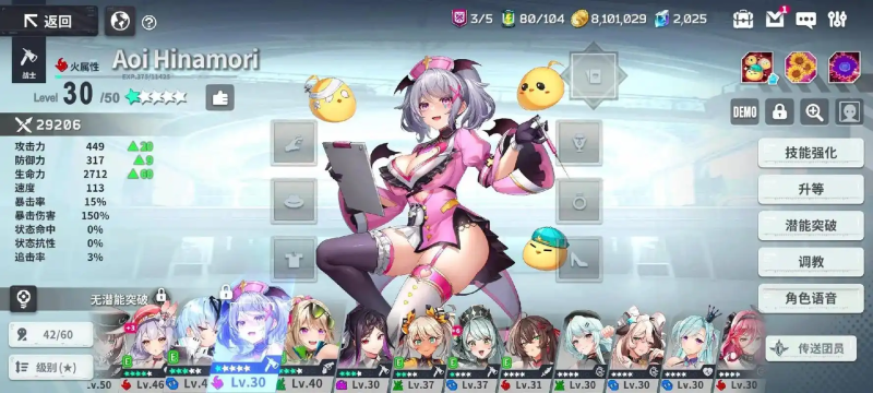 《星陨计划》10-9关卡通关攻略-星界云手机攻略站