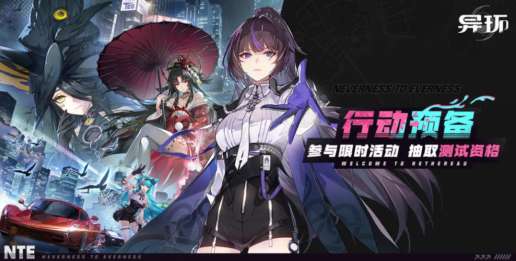《异环》扭蛋玩法详细介绍插图 《异环》扭蛋玩法详细介绍插图